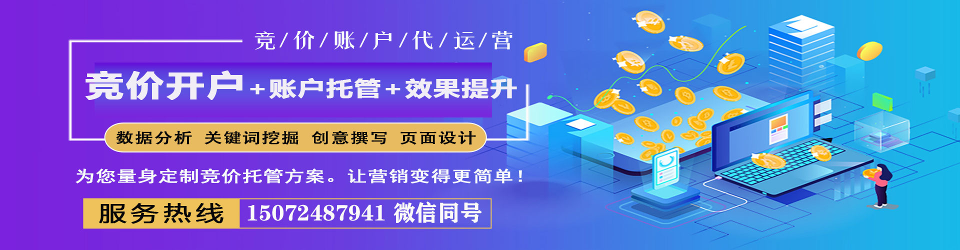 铜山如何百度推广