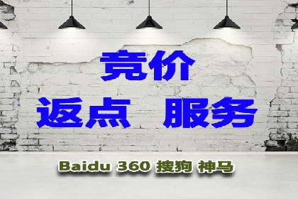 竞价推广开户成功经验分享