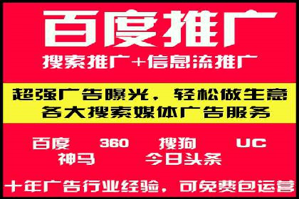 行业领先企业的百度广告推广经验分享